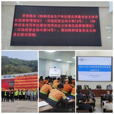 福建省特检院多措并举推动特种设备安全主体责任落地见效